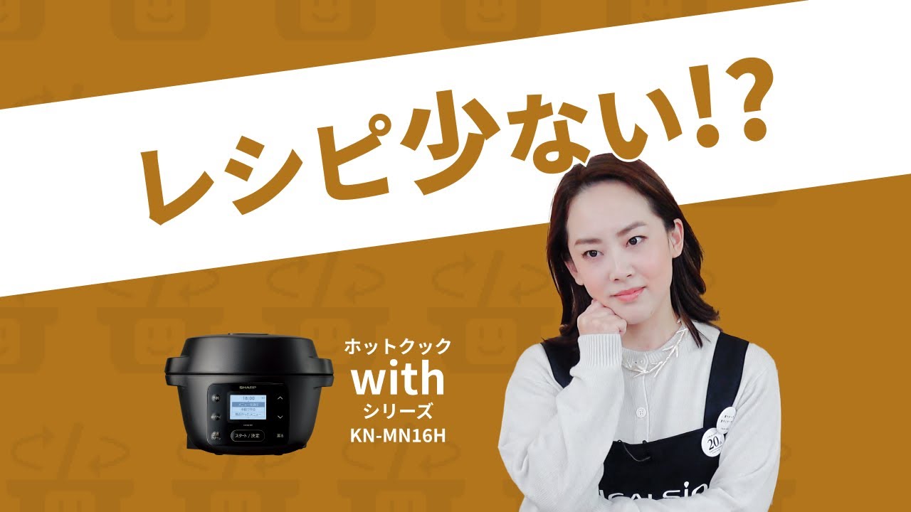 水なし自動調理鍋 1.6L ブラック | シャープ | KN-MN16H-B | Joshin