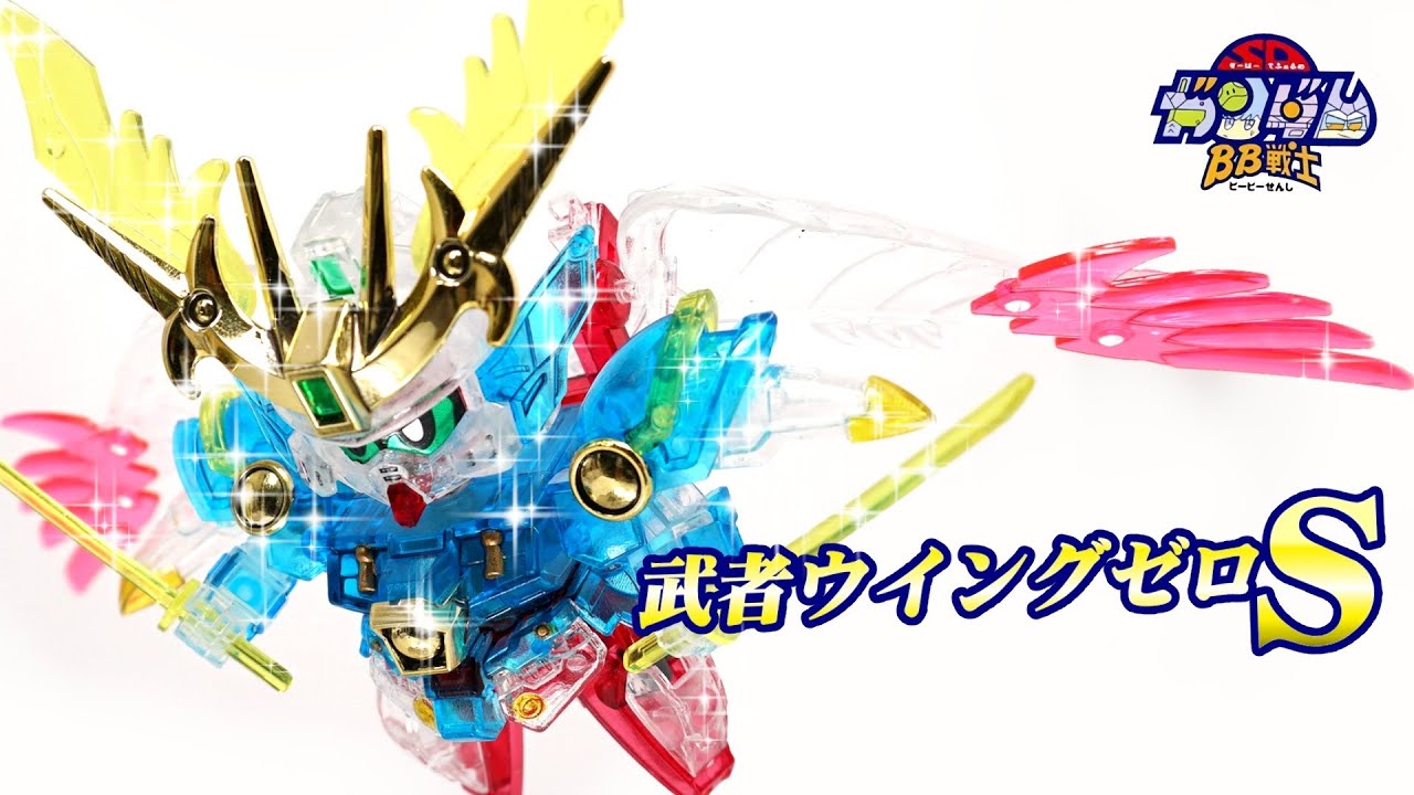Comic Bonbon Exclusive] Musha Wing Zero S (Shining) [SD Gundam BB