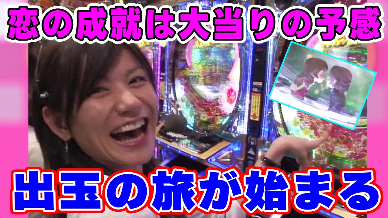 CRF春のワルツMF-T】パチトラ1 14話【本多絵里子】【井上由美子