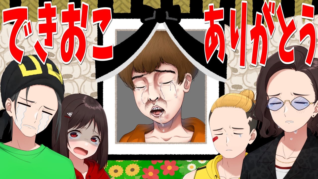 Thank you so much, Dekiko - YouTube