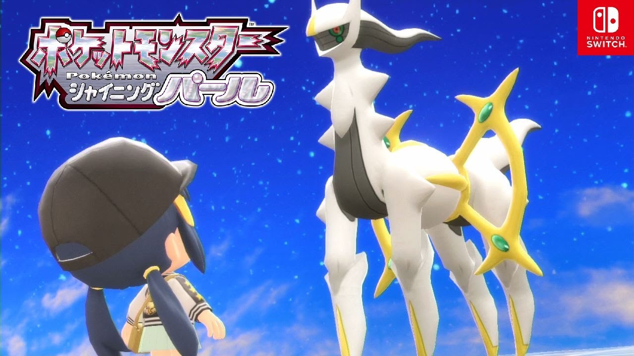 ポケモンダイパリメイク】てんかいのふえ アルセウス入手イベント