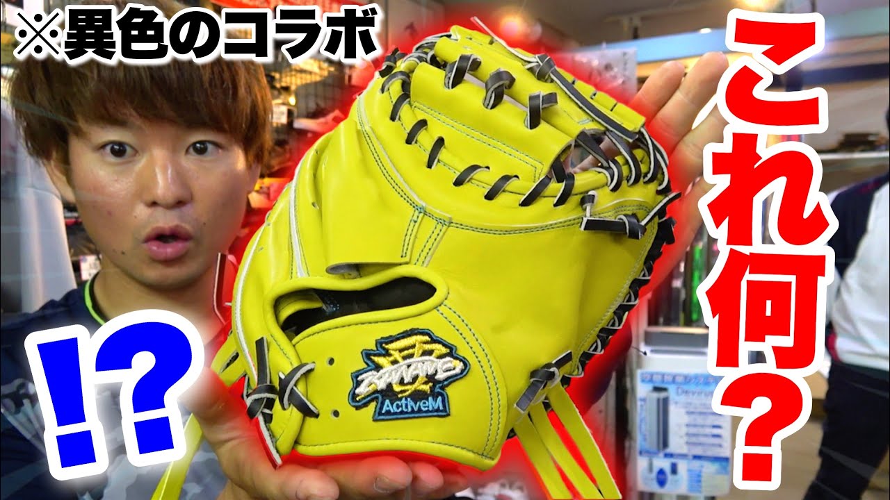 これ何だ？見たことないラベルを発見要ミット×アクティブームの