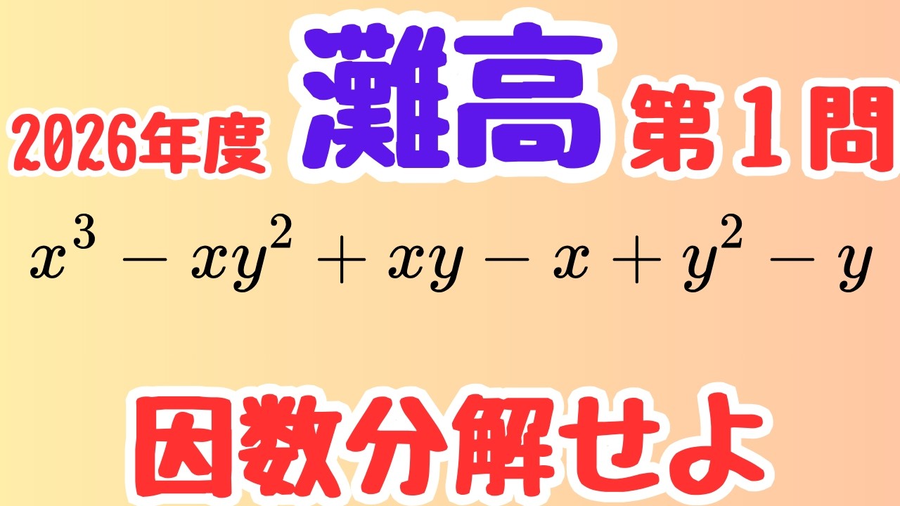 Breaking News Commentary] The Standard Steps for Factoring | Nada
