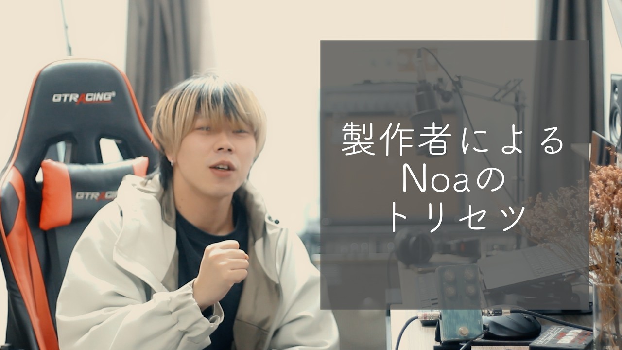 Petla】制作者によるNoaのトリセツ - YouTube