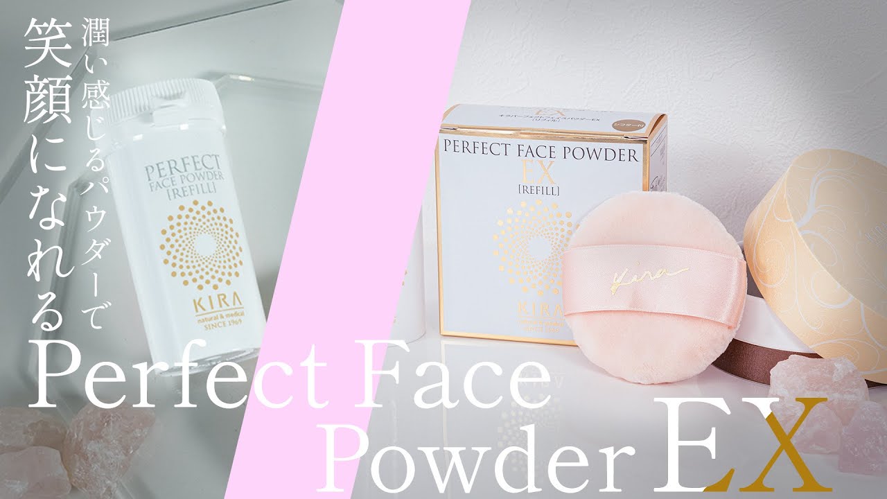 パーフェクトフェイスパウダーEX | 綺羅化粧品 公式サイト｜スクワラン