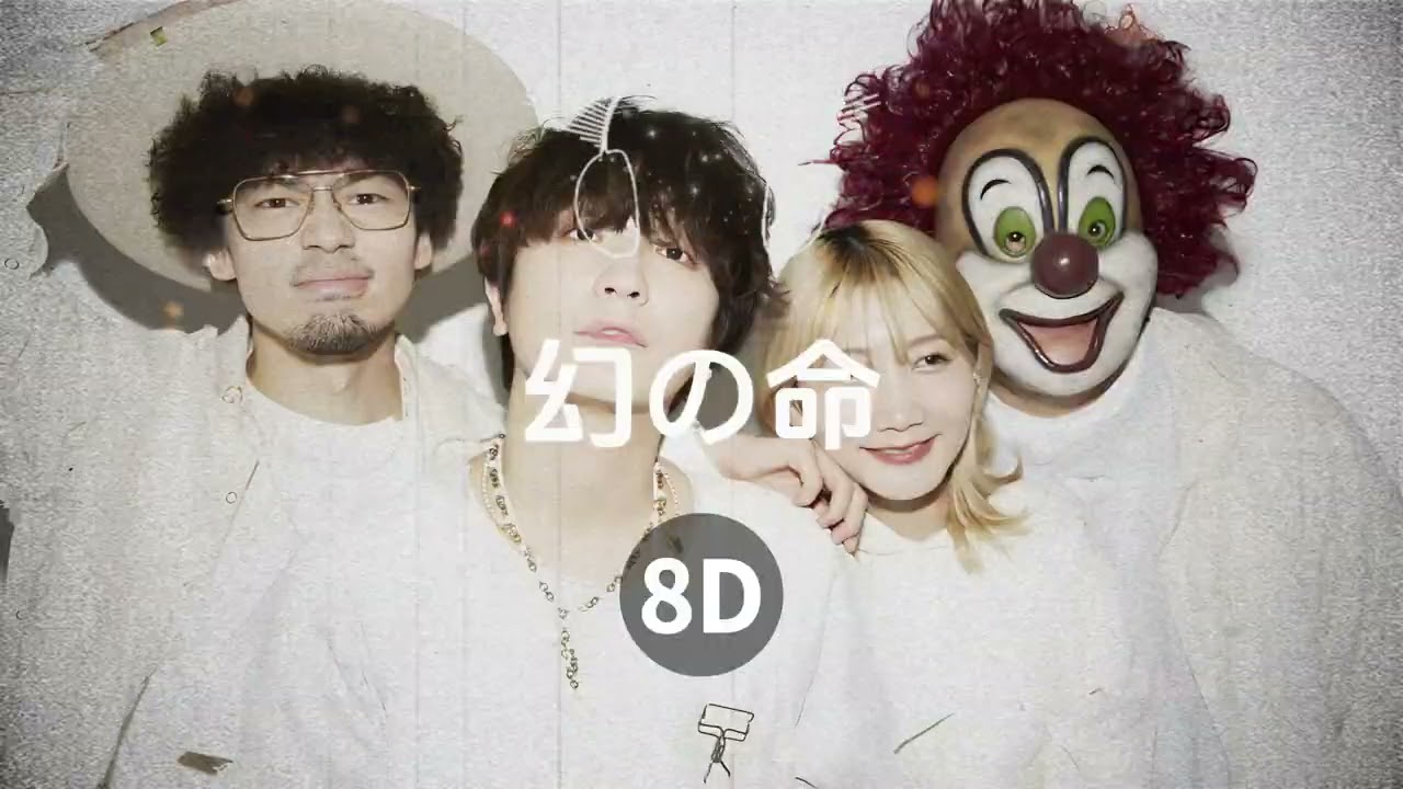 SEKAI NO OWARI - 幻の命| 8D音乐- YouTube