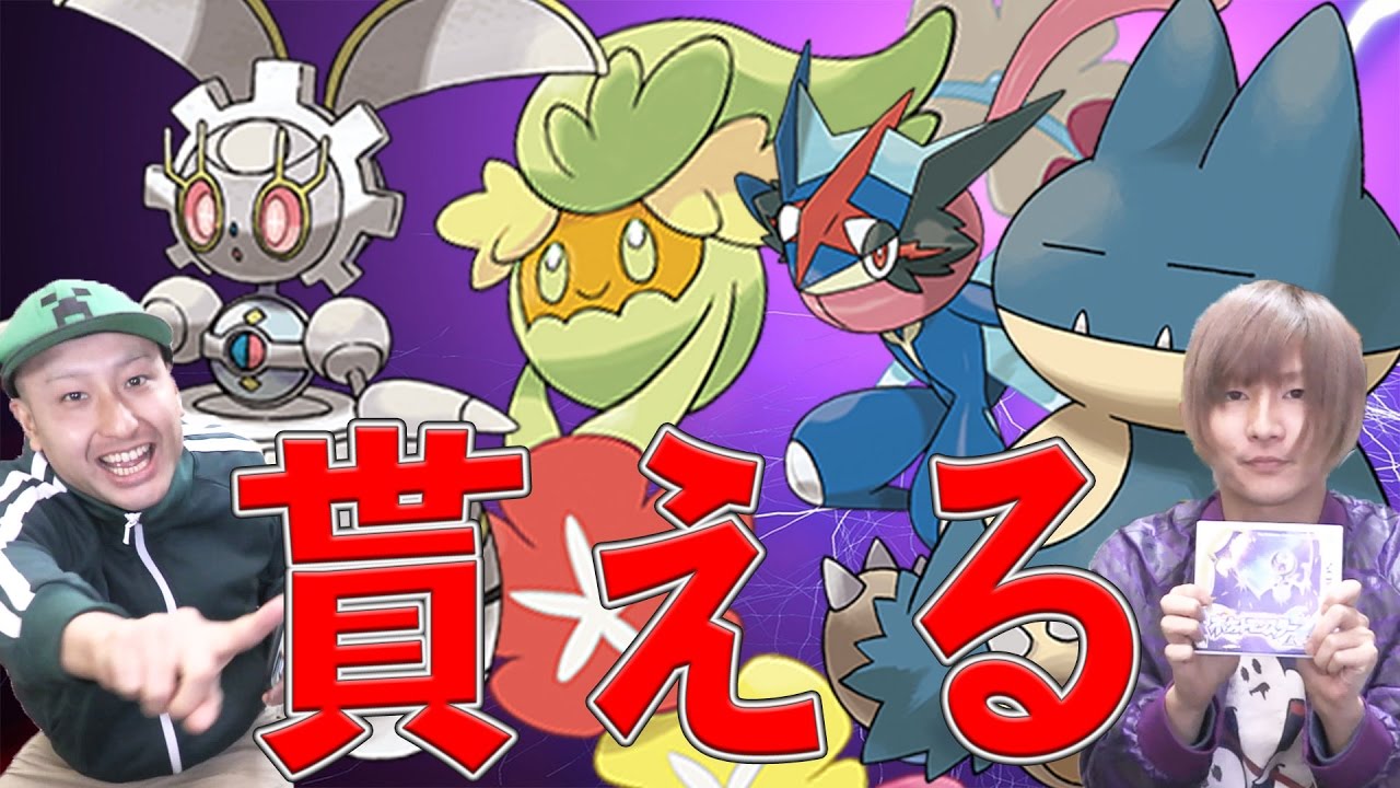 ポケモンサンムーン攻略】今貰える！配布ポケモン6種類まとめ - YouTube