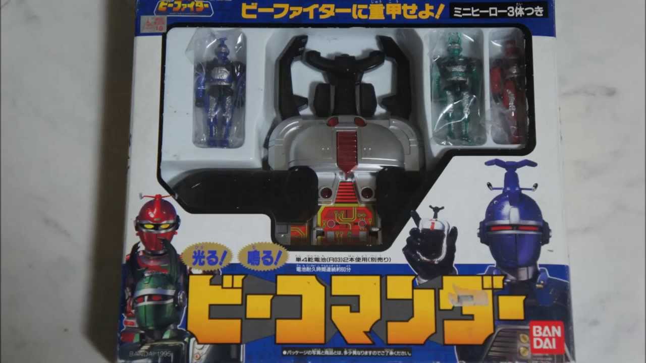 重甲ビーファイター ビーコマンダー Jyukou B-Fighter B-Commander