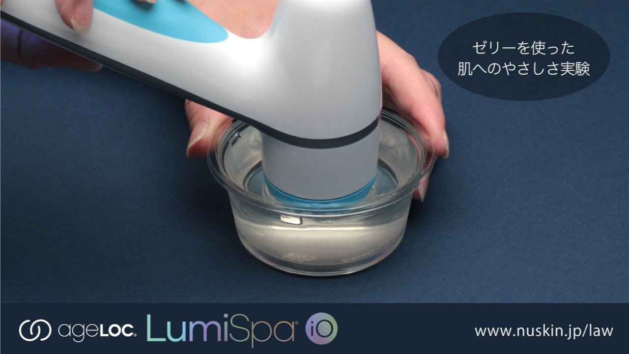 ageLOCルミスパ iO（美顔器）【公式】ニュースキン- Nu Skin