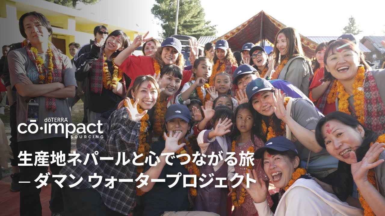 ウィンターグリーン - doTERRA TIMES