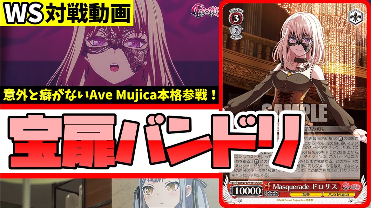 WS】紳士的なWS対戦動画 その560 バンドリ（宝扉）vs フェアリーテイル