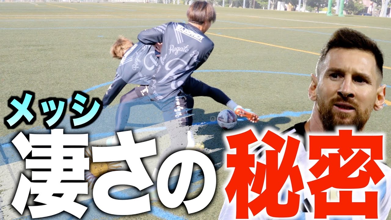 World Cup Victory Commemoration] Let's learn about Messi's