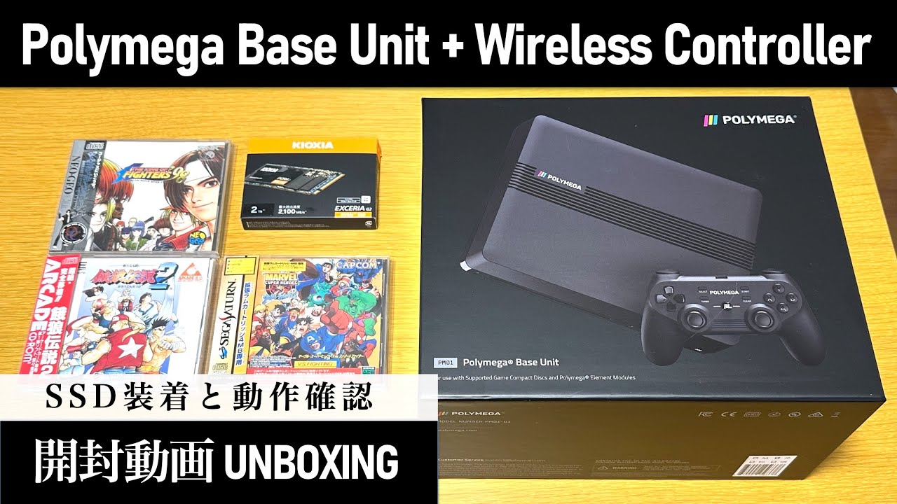 ポリメガ】本体ベースユニット 開封＆SSD装着・ネオジオCDソフト等で