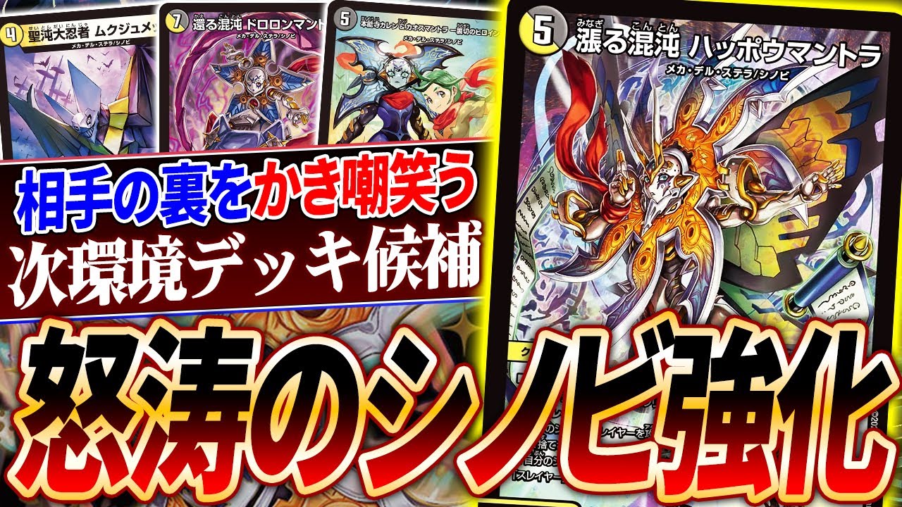 A new deck for the next environment that uses a large number of