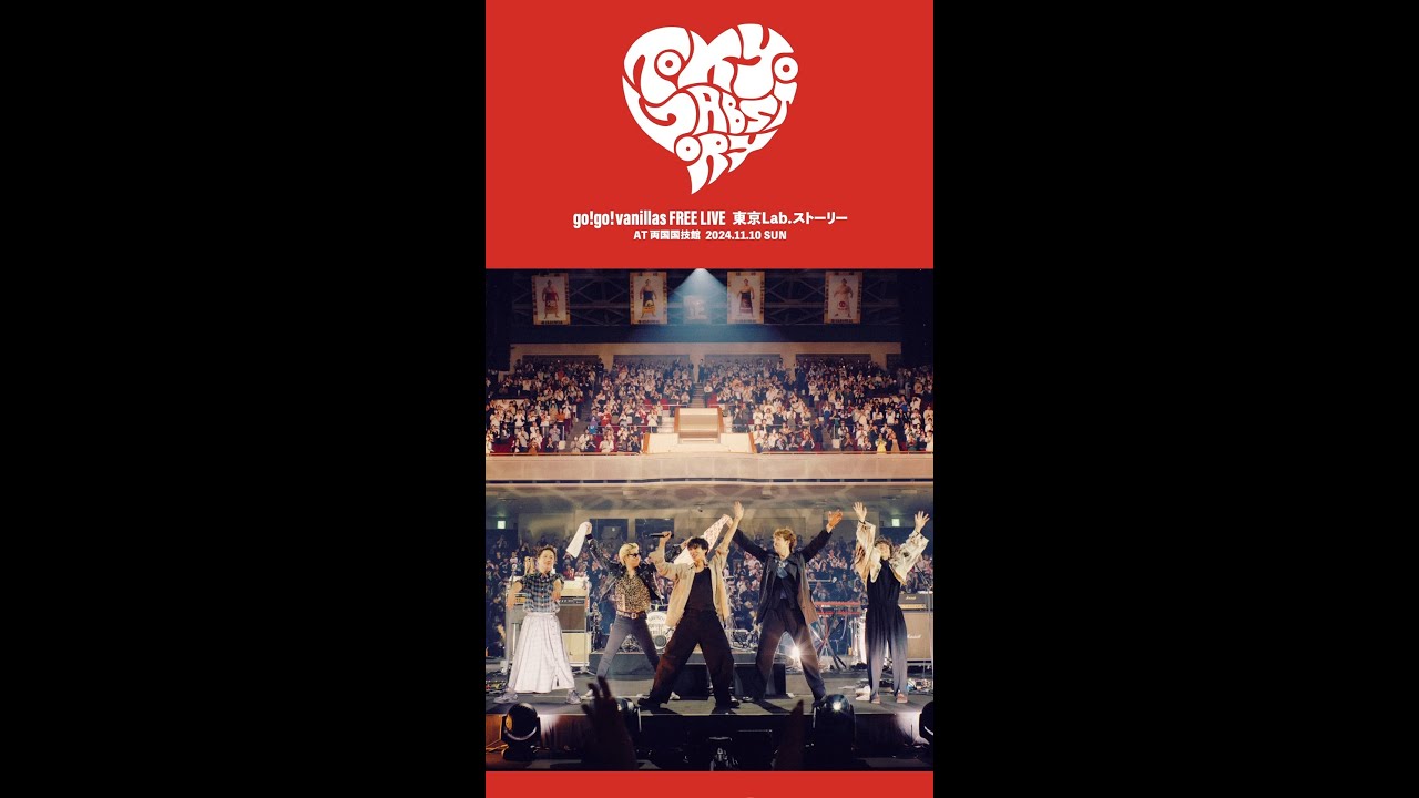 go!go!vanillas - 2024.11.10 両国国技館「東京 Lab. ストーリー