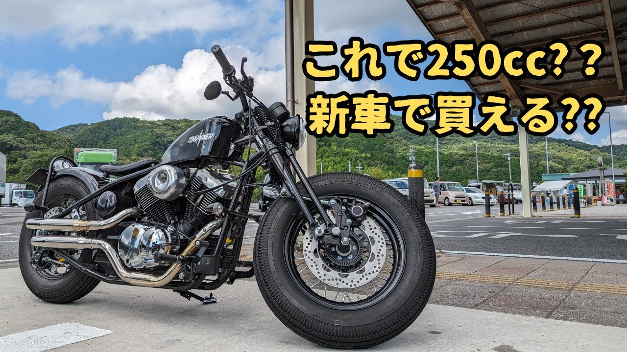 THUNDER MOTORCYCLES】サンダーモーターサイクルズ - YouTube