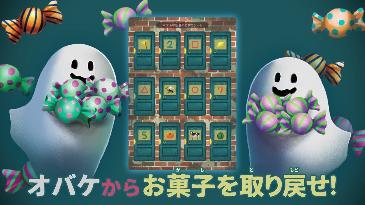 謎と発見のセレクトショップ】TAKARA PORT（タカラポート）消えたお