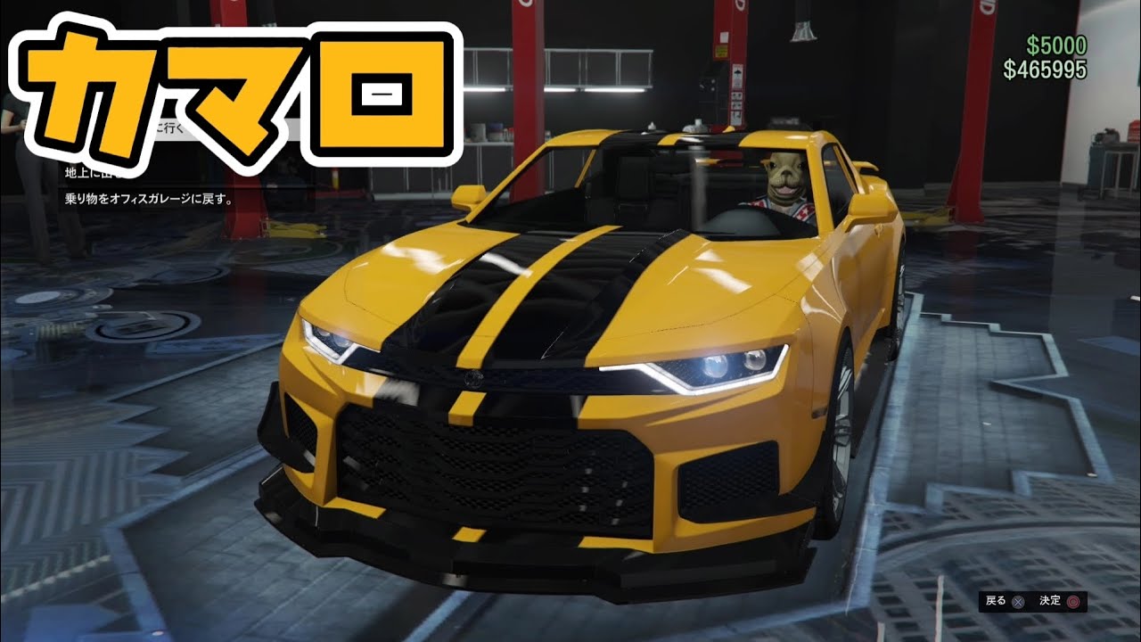 GTA5】大型アプデ第6弾の新車「ヴィゲーロZX」バンブルビーのカマロが