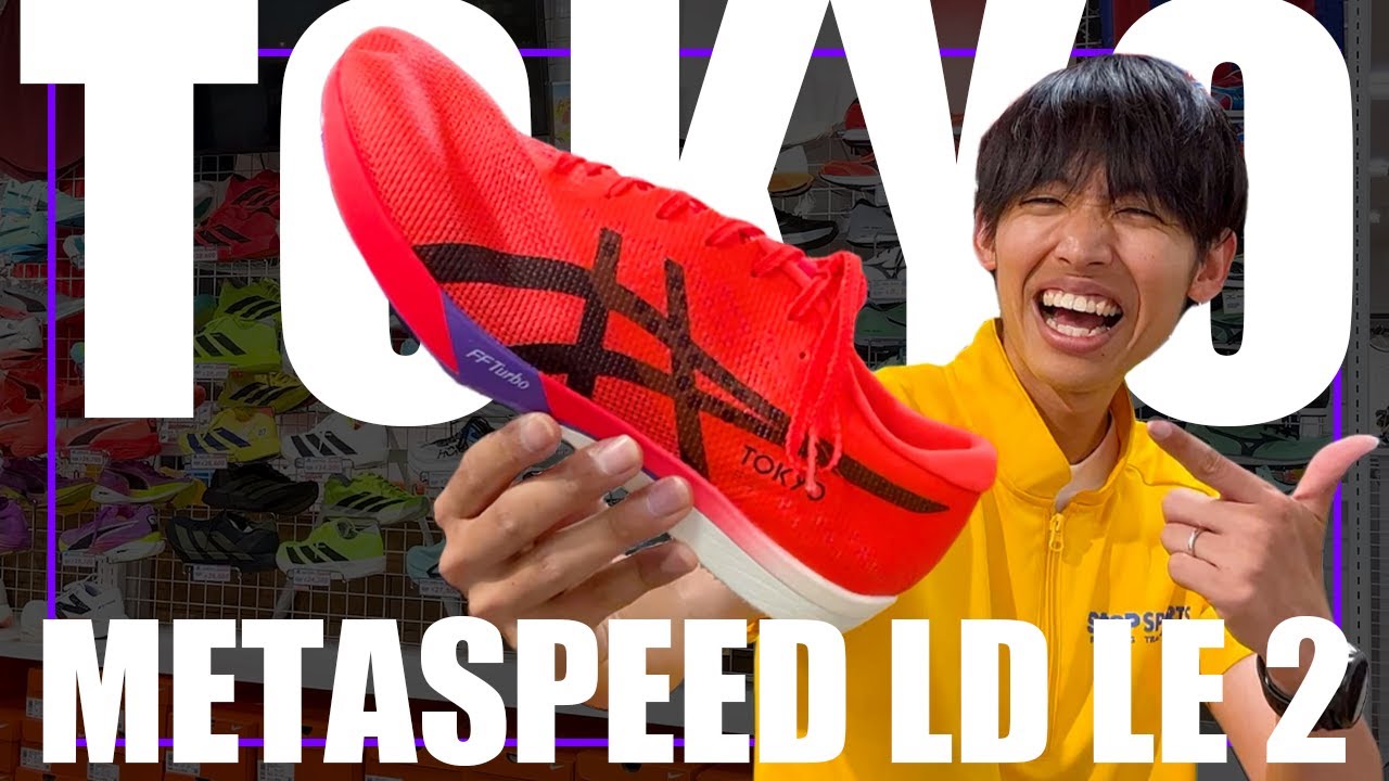 asics | METASPEED LD LE 2] New spikes from ASICS! - YouTube