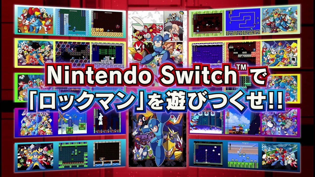 ニンテンドースイッチで遊べるロックマンシリーズの全作品を紹介