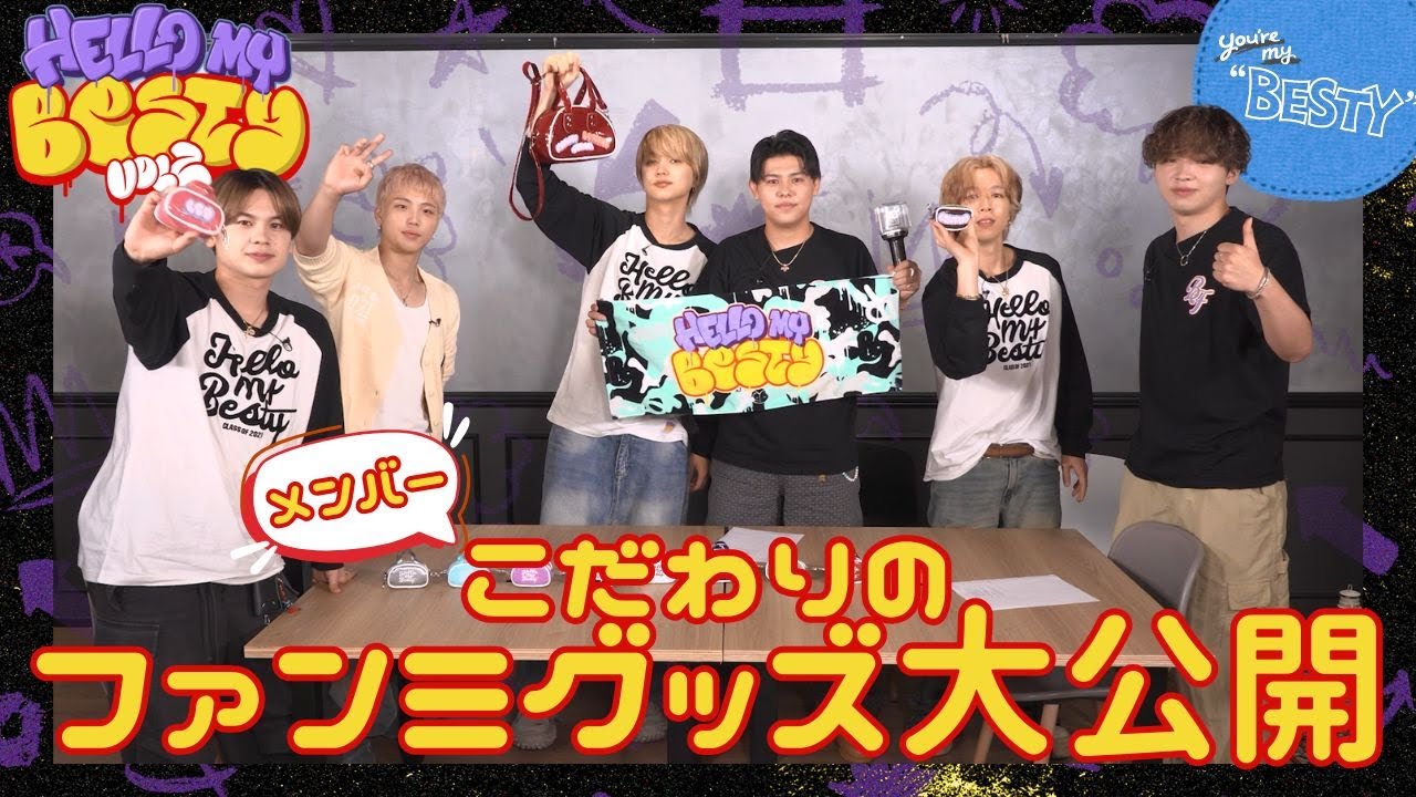 BE:FIRST / Introducing the Official Merch! [You're My 