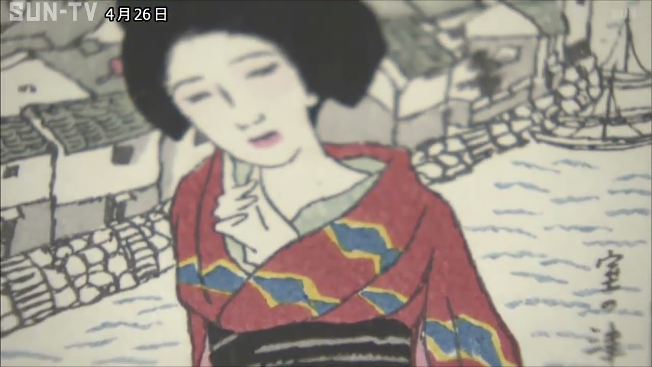 大正ロマンの寵児 竹久夢二展」姫路文学館 美人画で知られる画家