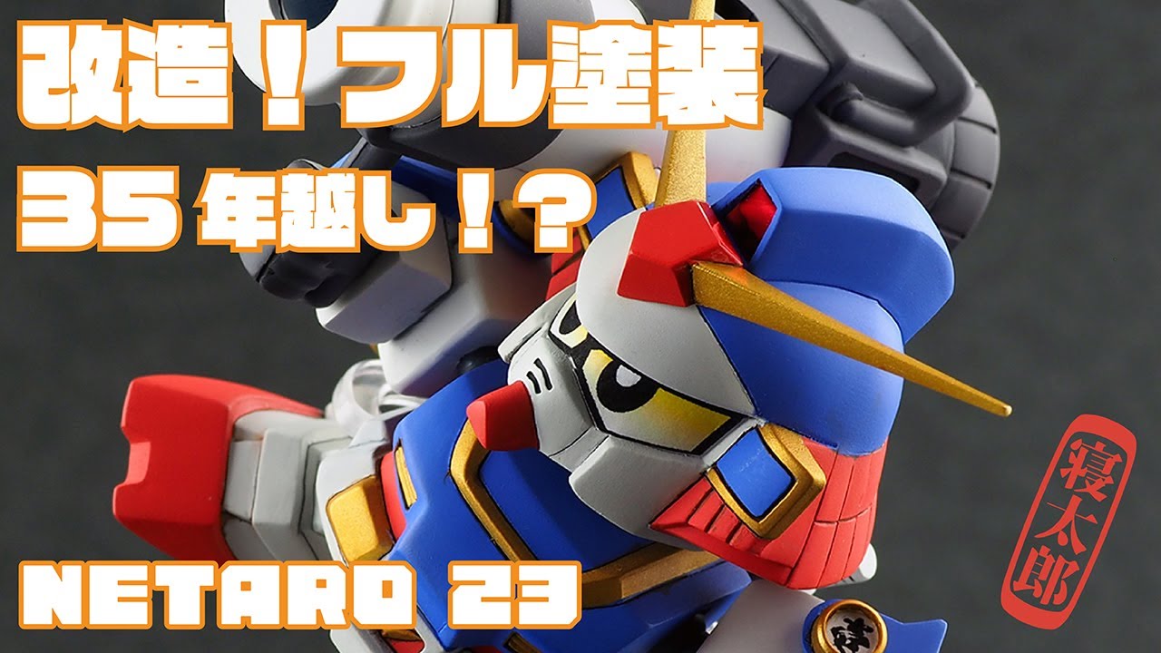 Build the BB Senshi Mushakage Gundam in no time! - YouTube