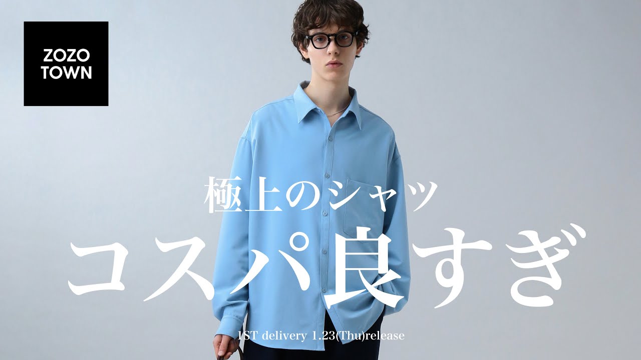 超特急×ZOZOTOWN シャツ 超特急 × ZOZOTOWN 20周年記念イベント