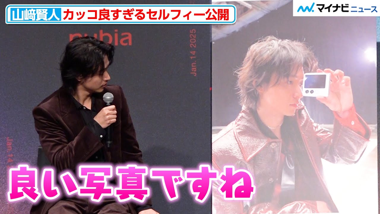 山崎賢人、撮影の合間に撮ったセルフィーがカッコ良すぎる 『nubia