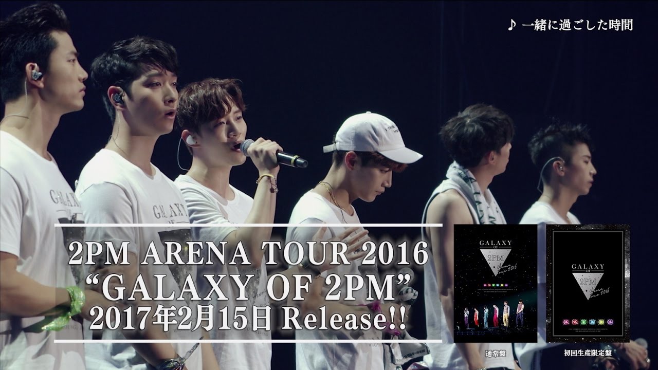 2PM ARENA TOUR 2016「GALAXY OF 2PM」BD＆DVD Digest映像 - YouTube