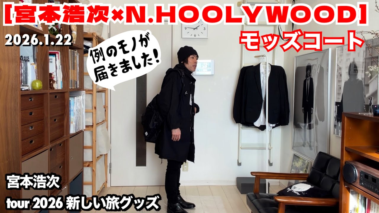 Miyamoto Koji tour 2026 new journey merchandise [Miyamoto Koji x N