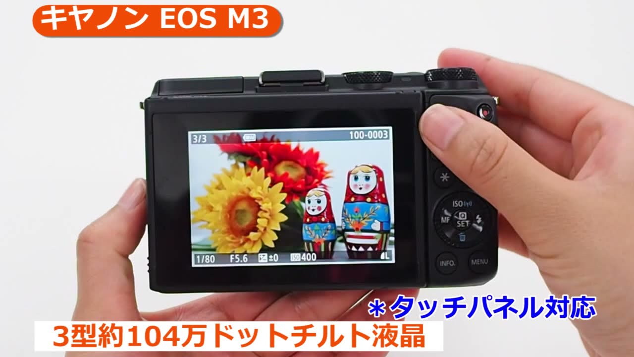 キヤノン EOS M3 ダブルズームキット ブラック | ミラーレス一眼