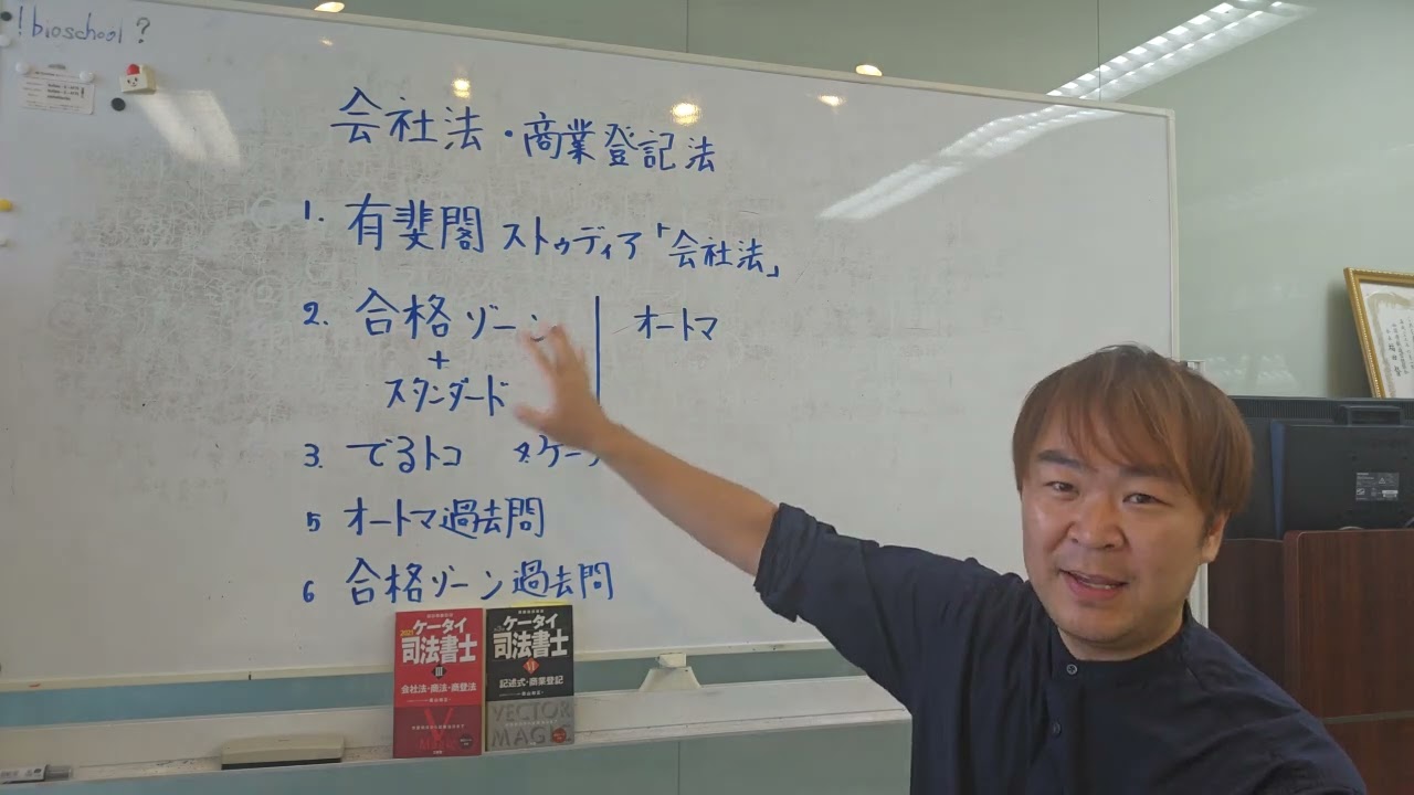 How to study Company Law and Commercial Registration Law! - YouTube