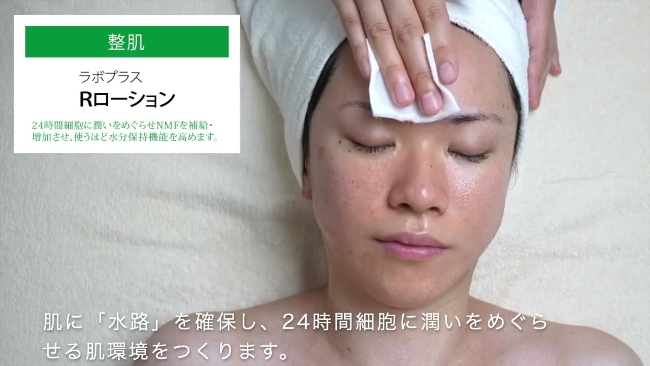 ラボプラス Rローション 300ml【業務用】の卸・通販 | ビューティガレージ