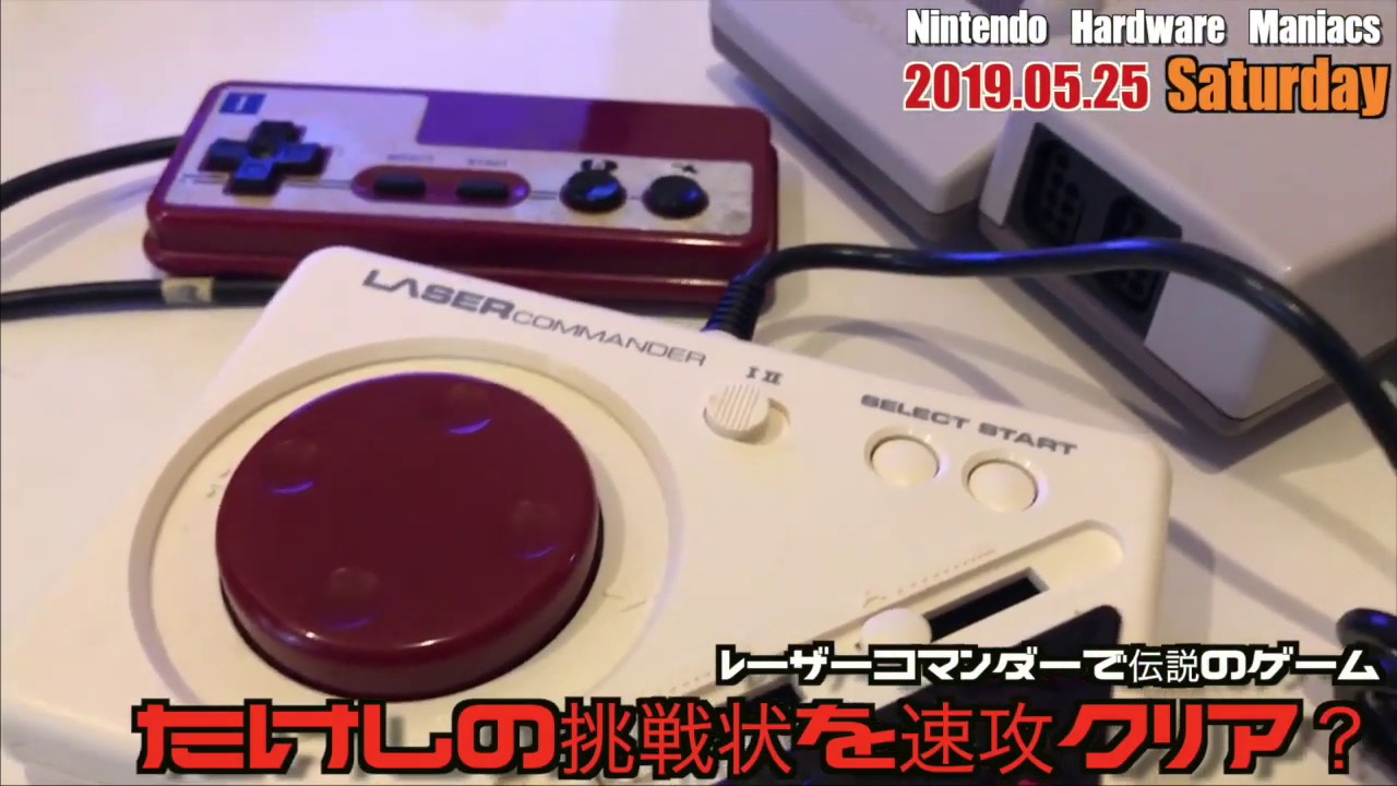 FC】たけしの挑戦状！レーザーコマンダー、2万パンチで速攻クリア！の