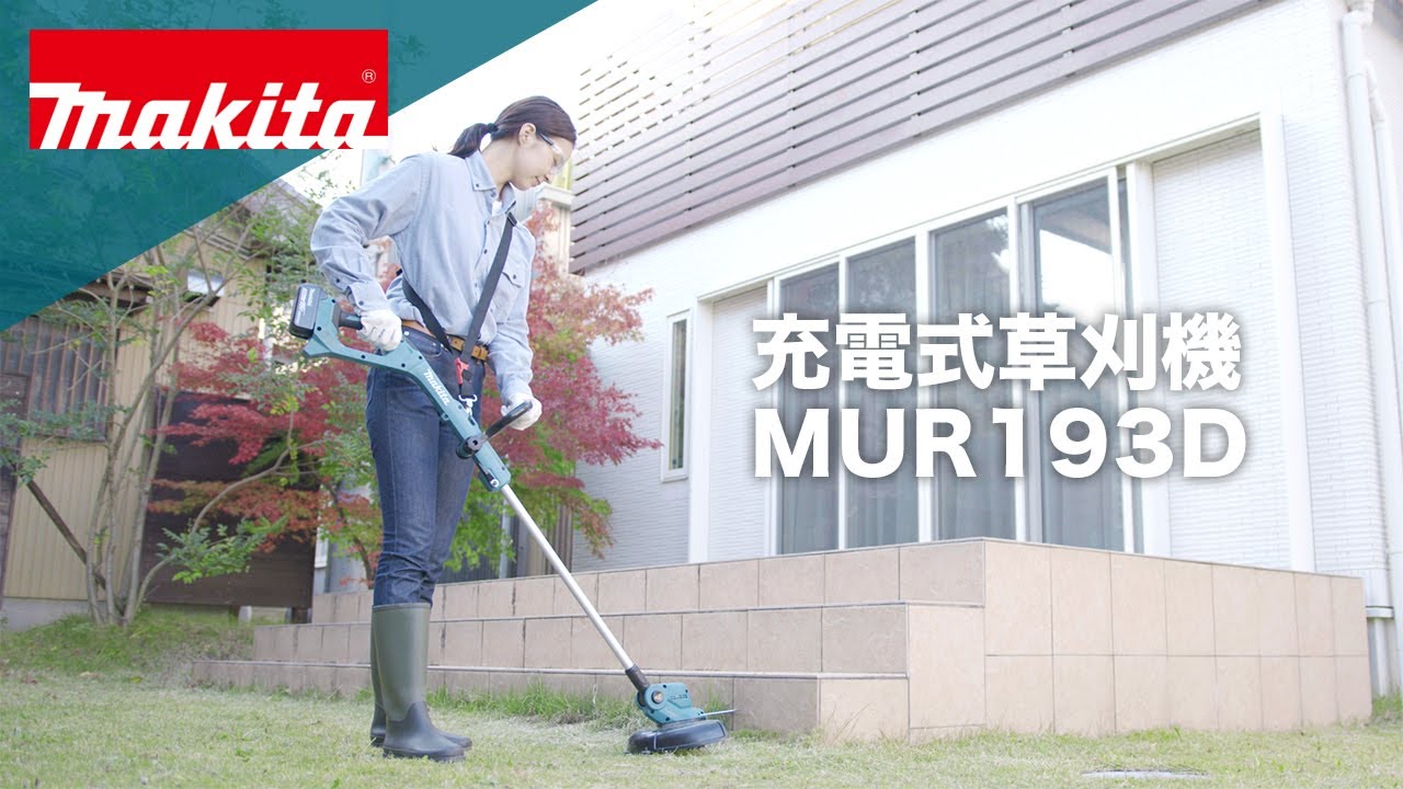 MUR193D | 株式会社マキタ