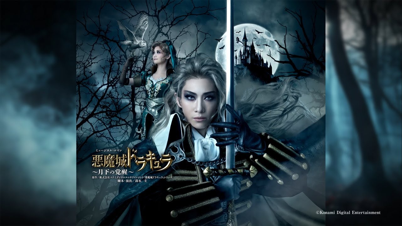 花組『悪魔城ドラキュラ』『愛, Love Revue！』PR映像 - YouTube