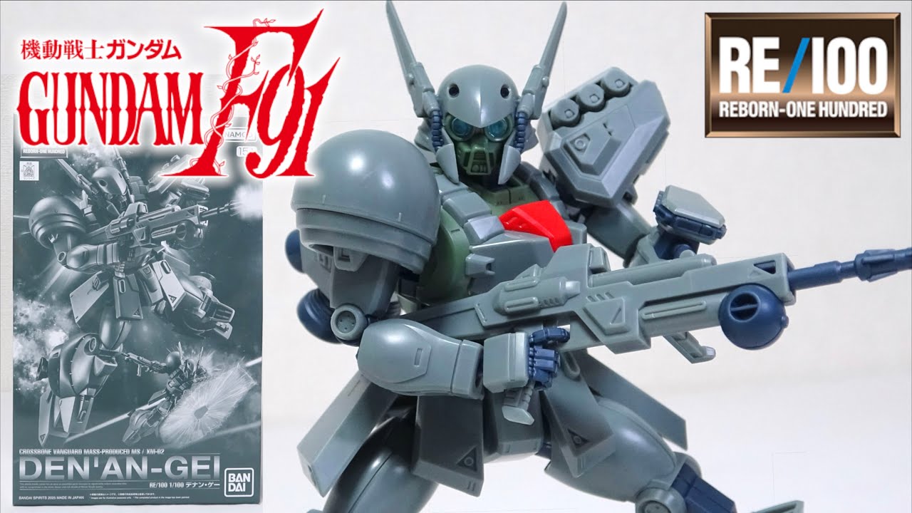 待望の初キット化！RE/100 1/100 デナン・ゲー【機動戦士ガンダムF91