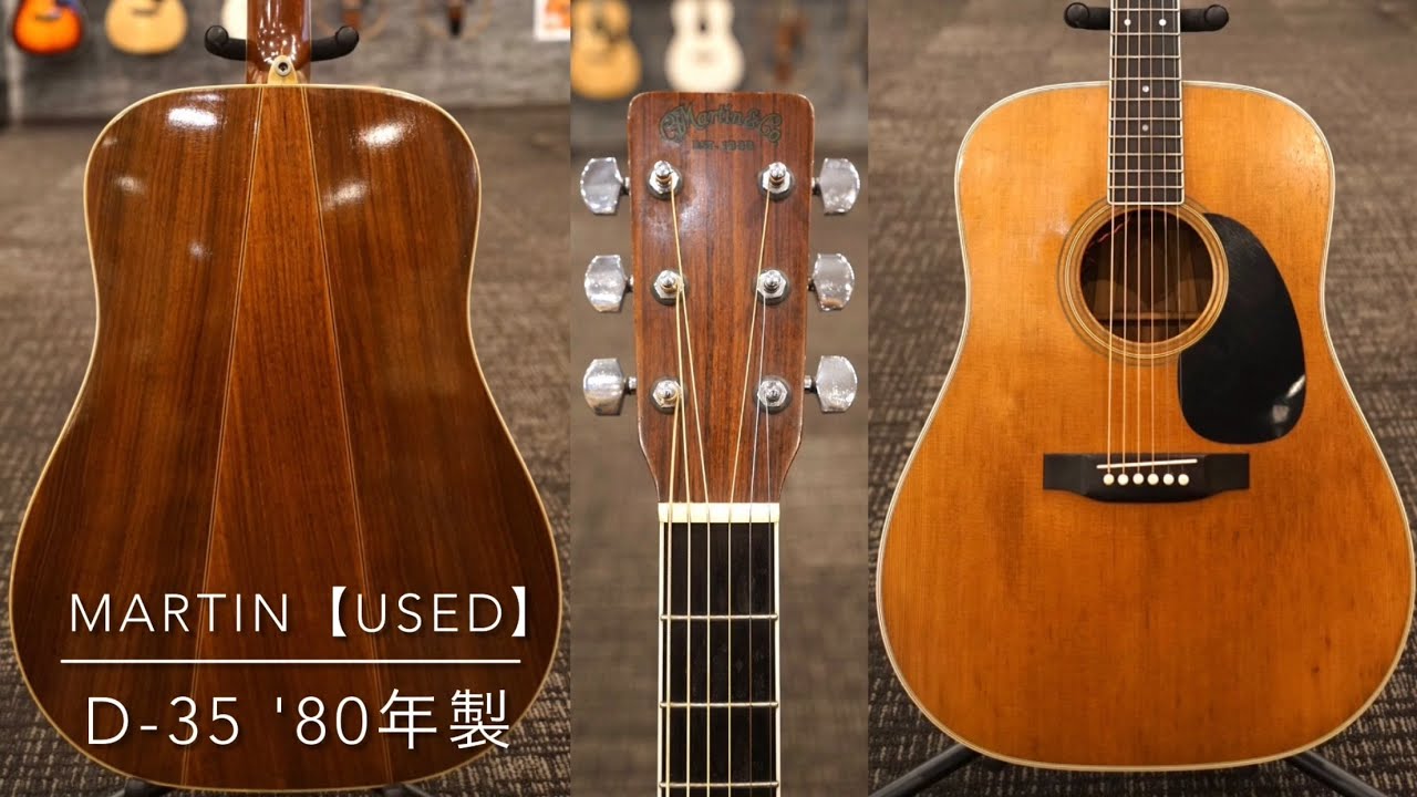 Martin 【USED】D-35 '80年製【ピックアップ付】 - YouTube