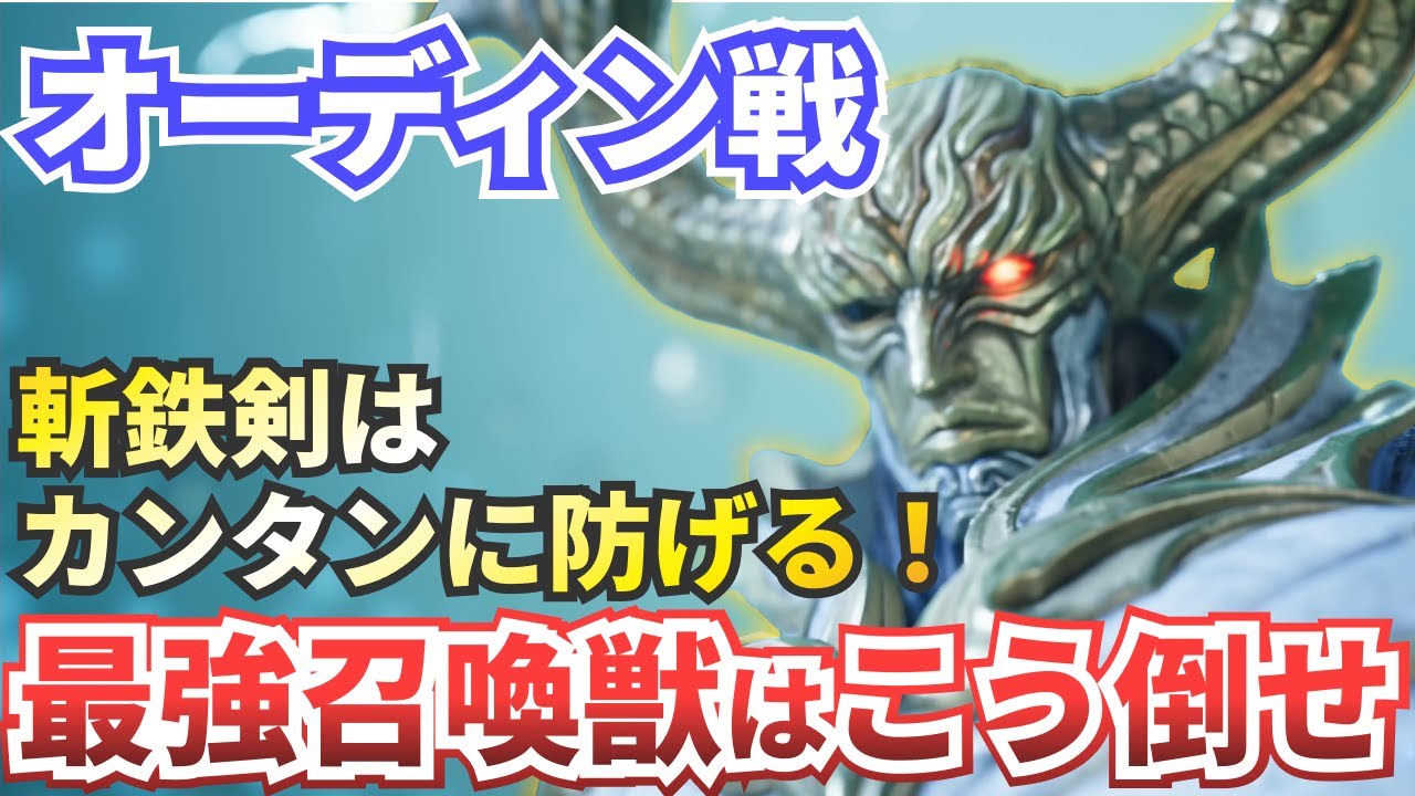 斬鉄剣の人 FF オーディン Odin 掛軸 天野 斬鉄剣の人 FF オーディン