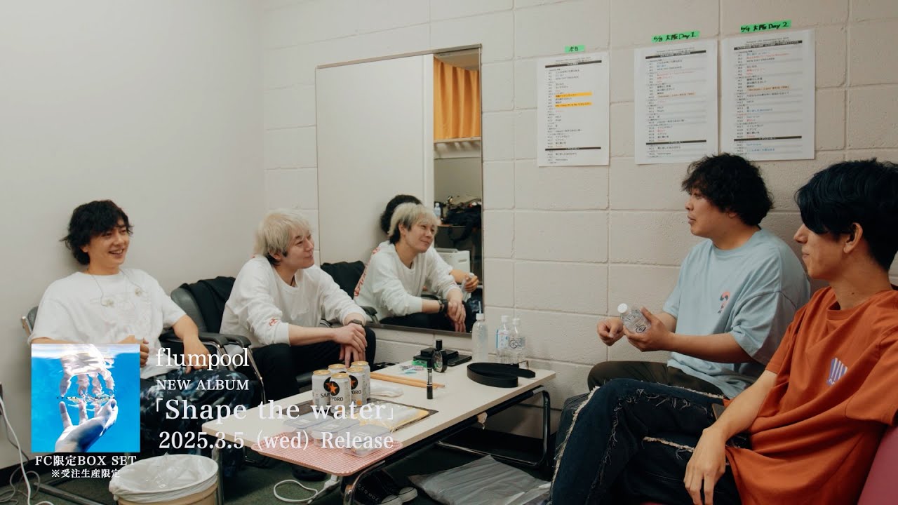 flumpool『Shape the water』Special page
