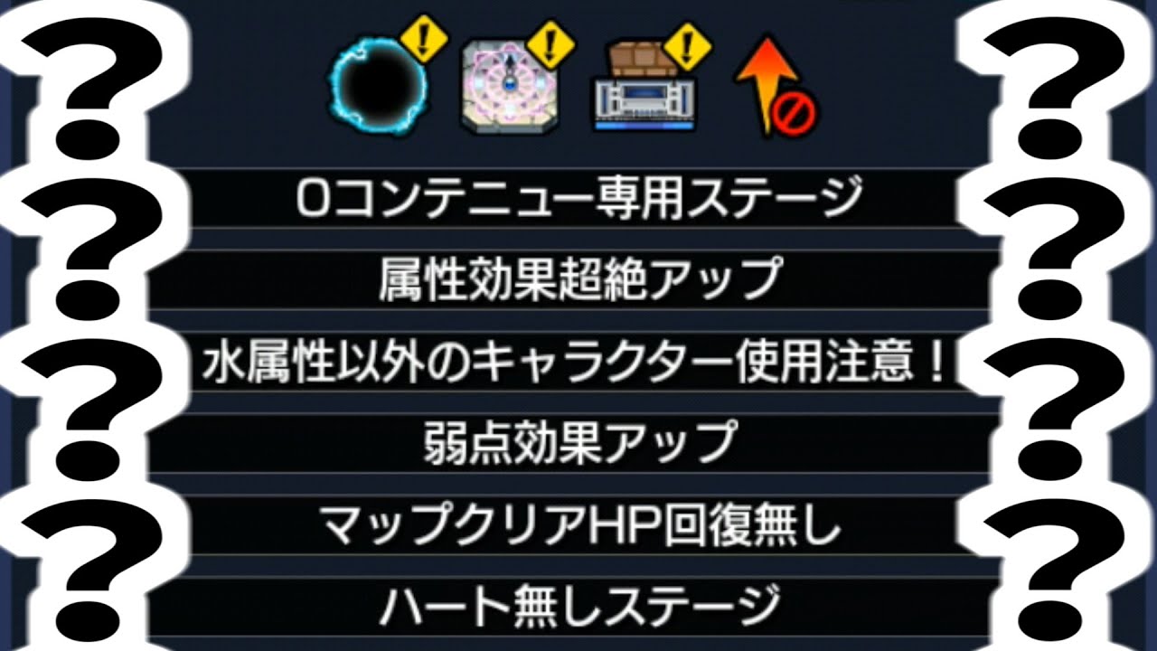 Unexplored 56] Huh? [Monster Strike] - YouTube