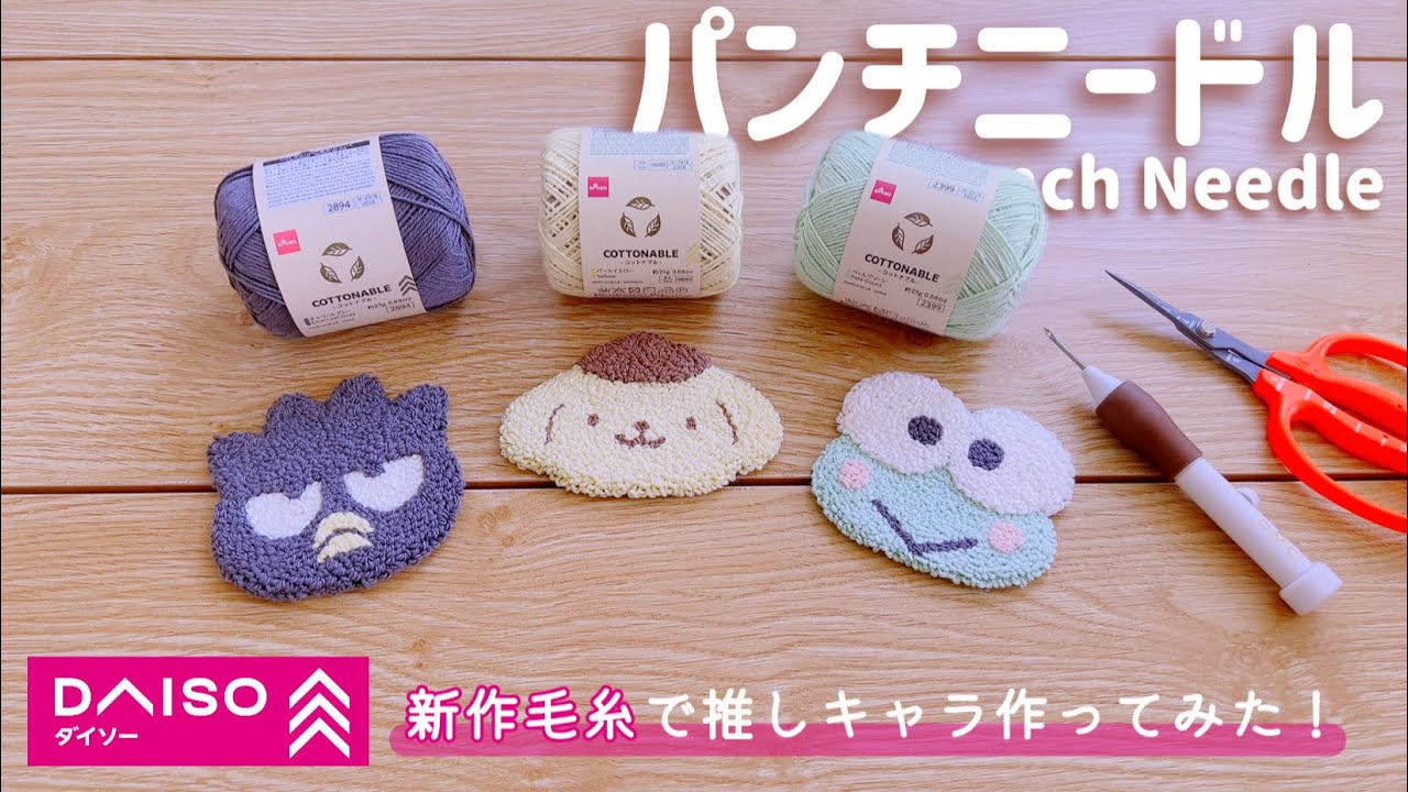 Punch Needle] I made a cute poko poko wappen with DAISO's