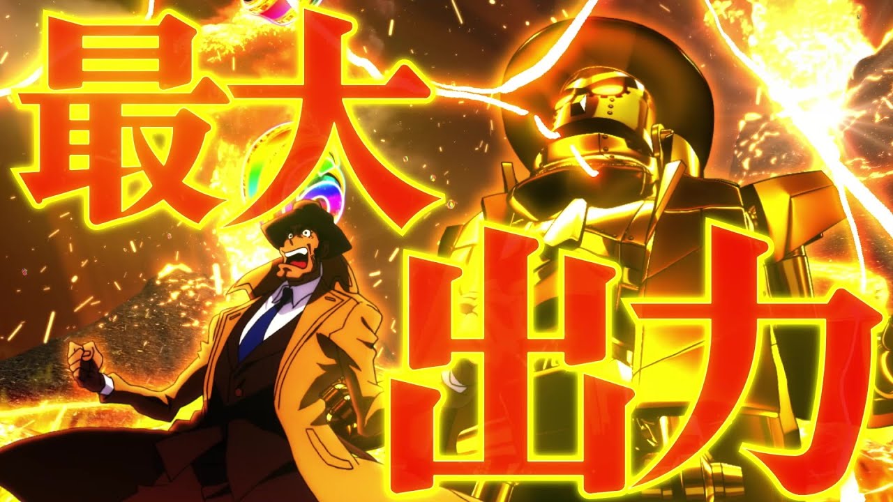 🔒【試打評価】L主役は銭形5（オリンピア） | エスサポートスロット研究所