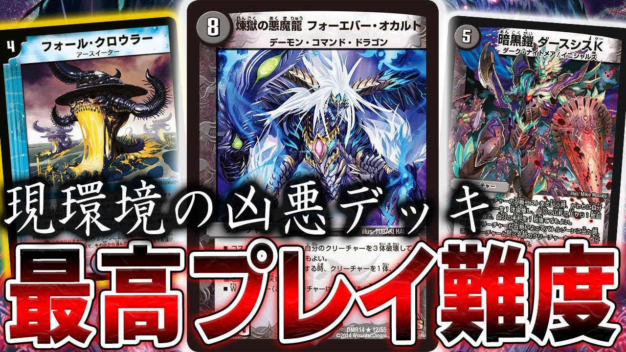 The most difficult deck in the hellish environment, 