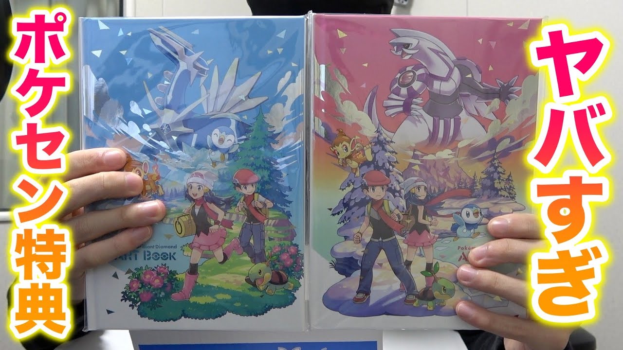 興奮】BDSPのポケセン特典の〇〇がヤバすぎたww【ポケモン