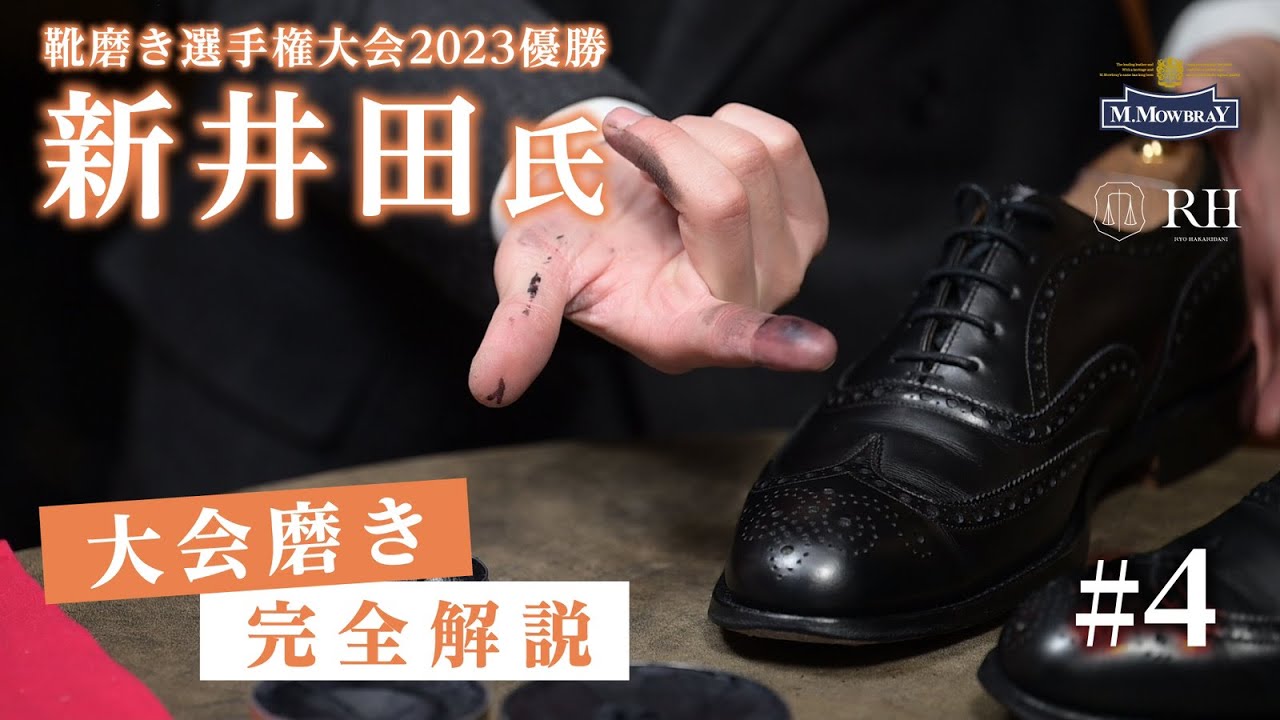 メゾンマルジェラ：足袋を履くなら | シューケアマイスター