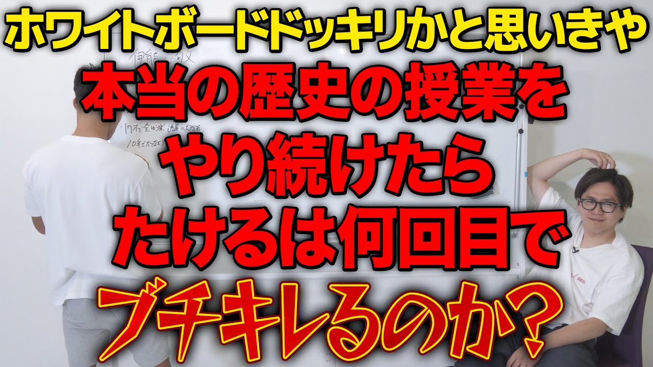 If you really keep teaching history, how many times will it take