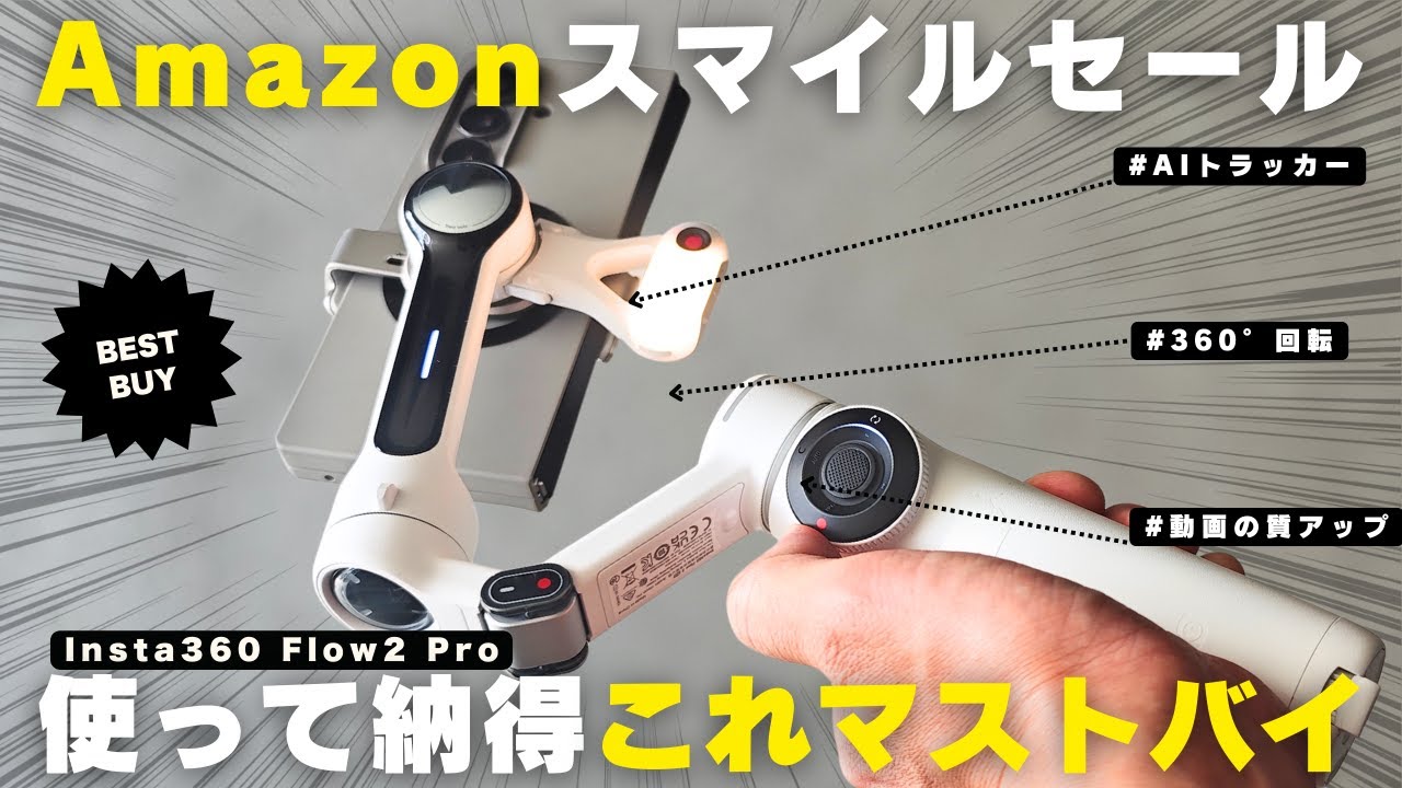 マストバイ】仕事と暮らしのQOLが爆上がる！買わないと損する