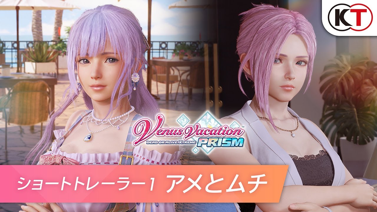 ショートトレーラー「アメとムチ」を公開！「台北ゲームショウ2025特別